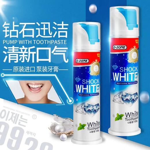 韩国牙膏 原装进口欧志姆O-ZONE9928珍珠瓷洁瓷白/钻石迅洁魔力迅白泵压式牙膏120g/支 商品图1