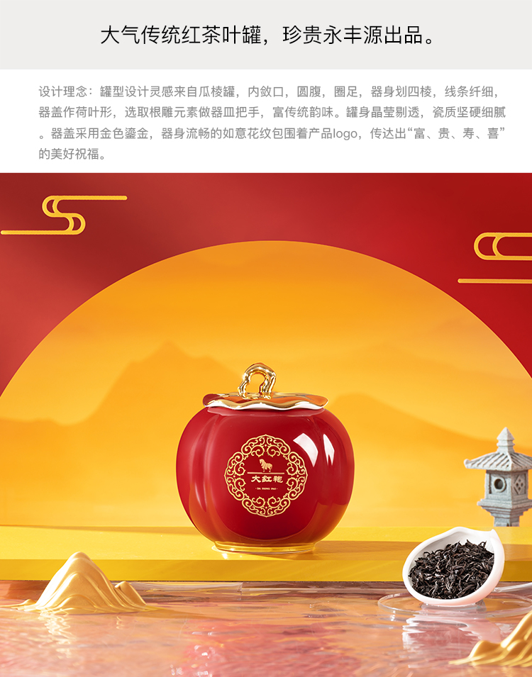 八马茶业|东湖之光大红袍乌龙茶茶叶 80g/盒