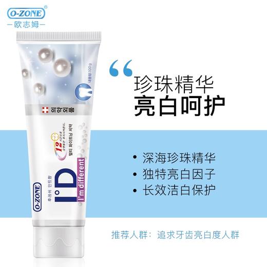 【中欧班列优选】韩国牙膏 原装进口ozone欧志姆黑色竹炭珍珠去黄美白薄荷清新 成人/儿童 商品图4