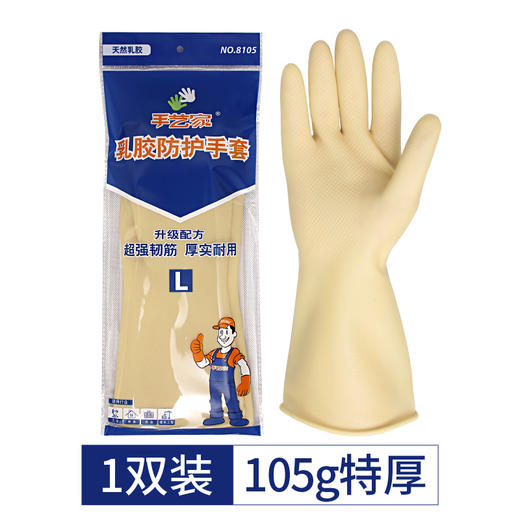 【2双装】乳胶手套加厚橡胶防水加长耐用型厨房清洁家务洗碗洗衣服胶皮手套-S仓 商品图7