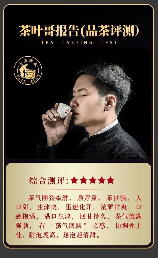 2022年凰馨春茶首发《问鼎》云南普洱生茶357克茶饼 商品图9