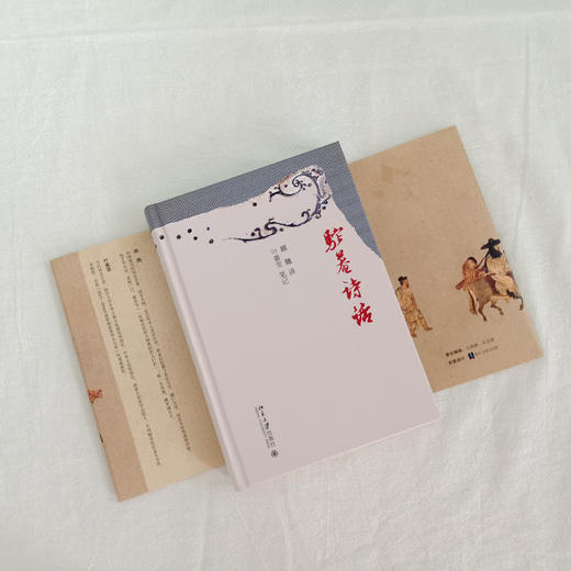 驼庵诗话（彩图精装本）定价：93元  顾随  叶嘉莹 北京大学出版社 商品图3