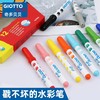 意大利进口/GIOTTO奇多贝贝/幼儿园专用水彩笔/宝宝戳不坏/安全无毒/可水洗 商品缩略图4