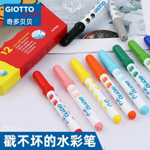 意大利进口/GIOTTO奇多贝贝/幼儿园专用水彩笔/宝宝戳不坏/安全无毒/可水洗 商品图4