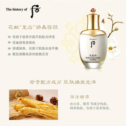 后 天气丹花献乳液 110ml 商品图1