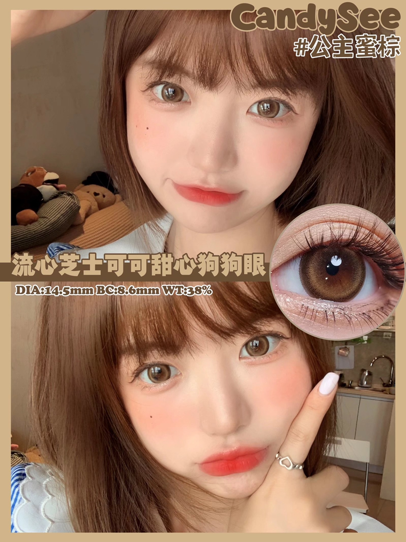 Amber Brown 公主蜜棕