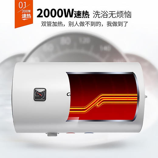 康宝（Canbo）电热水器 家用 储水式热水器 厕所浴室洗澡热水 双管加热 2000W速热 免费安装 CBD50-WA9(1)【50升】 商品图5
