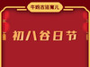 初八谷日节，推荐一款消谷神器 商品缩略图0