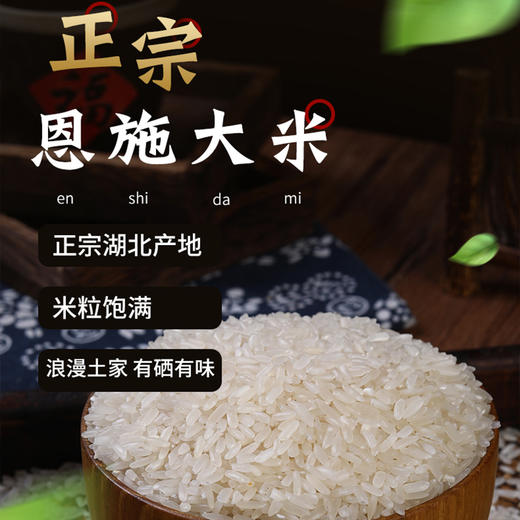 恩施黄四姐米5kg/袋 商品图2
