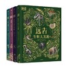 DK系列(套装4册)DK奇妙动物大百科+DK神秘大自然奇观+DK浩瀚宇宙大奥秘+DK远古生物大发现 故事性科普 中信出版 商品缩略图0