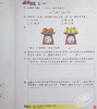 【中商原版】香港原版教图数学星级班4下小学数学练习含答案香港教育出版 商品缩略图5