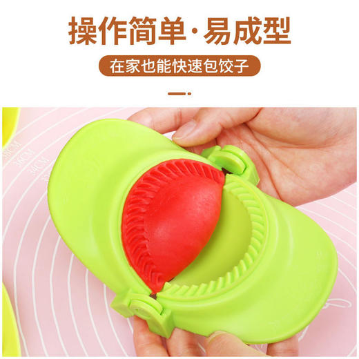 【操作方便，快速省时】包饺子神器，家用新式懒人包饺子的专用工具，手工饺子器模具水饺机器 商品图2