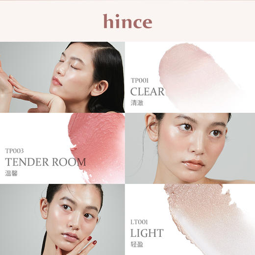 【品牌直营】韩国hince臻彩绽放透亮高光棒10g/根 商品图3