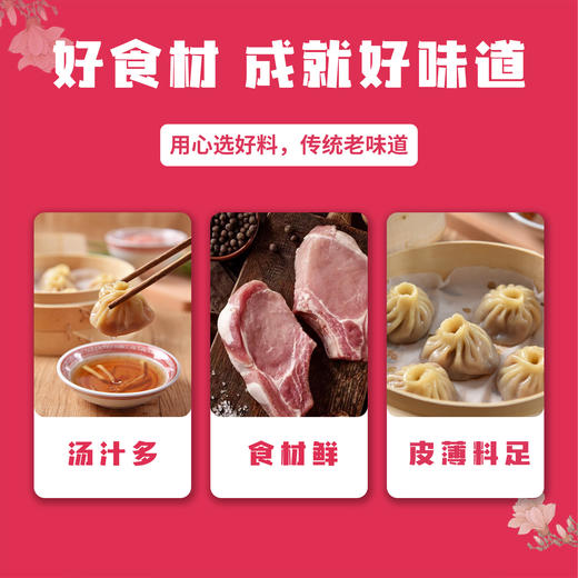 【吴茂兴】老式汤包(12只/360g) 上海咪道 商品图2