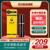 中式延时喷剂 吴么西指定推荐款 不伤小DD不伤身 持久不麻木 时间长有快感 中国知名性学研究机构新金赛推荐 商品缩略图1