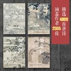 (仓发) 全唐诗：精华版 国学大师陈书良等选注，收录2555人，选诗4809首 彩插全四册 绿色环保印刷/陕西人民出版社/[清]彭定求，陈书良，周柳燕，等/9787224142754 商品缩略图3