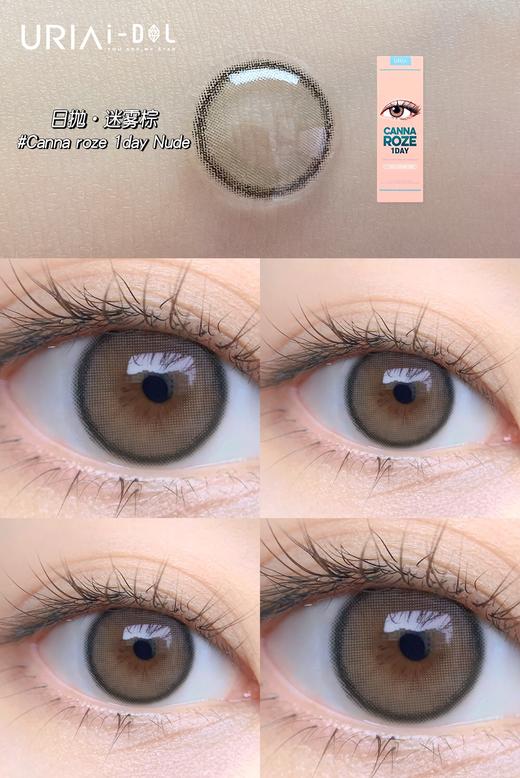 韩国正版idol旗下日抛·beige蜂蜜棕10p/盒 商品图6