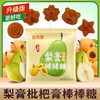 趣悠悠莱阳梨膏棒棒糖 90g 升级款梨膏枇杷膏 商品缩略图2