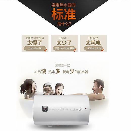康宝（Canbo）电热水器 家用 储水式热水器 厕所浴室洗澡热水 双管加热 2000W速热 免费安装 CBD50-WA9(1)【50升】 商品图8