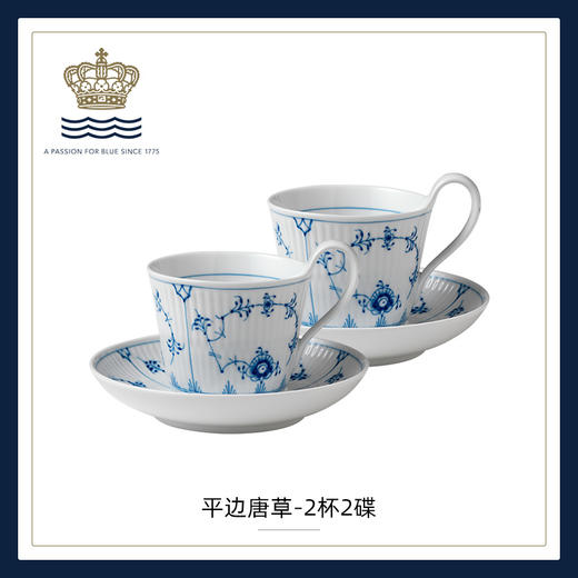【ROYAL COPENHAGEN】皇家哥本哈根平边唐草早餐杯家用下午茶杯具套装 商品图3