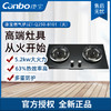 康宝（Canbo）燃气灶 嵌入式家用煤气灶 双灶 天然气液化气 台嵌两用灶台 钢化玻璃康宝燃气炉JZT-Q250-B101（天） 商品缩略图0
