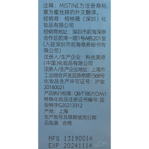 【Mistine（蜜丝婷）】小黄帽防晒霜乳40ml 商品图5