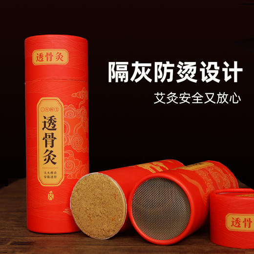 7cm加药透骨灸5:1艾绒升级带隔灰网灭火盖 商品图2