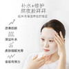 【118元会员福利】GIK胶原修护保湿面膜30ml*30片   商品缩略图2