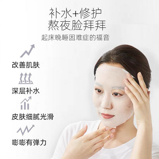 【118元会员福利】GIK胶原修护保湿面膜30ml*30片   商品图2