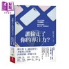 【中商原版】谁偷走了你的专注力 分心世代的12个课题 如何停止瞎忙 重拾心流 效率与创意 港台原版 约翰海利 天下生活 商品缩略图0