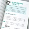 (仓发) 微日语：第1本日语快速学习书/江苏凤凰科学技术出版社/蒋孝佩/9787553742113 商品缩略图4