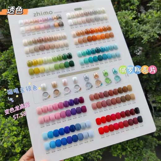 【秒杀价】汐夏98色 商品图0