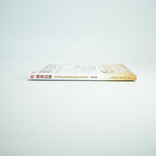 《精准拉伸：疼痛消除和损伤预防的针对性练习》（ 尊享版） 商品图9