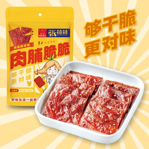 【休闲食品】唯新 张萌萌 零食组合装 商品图1