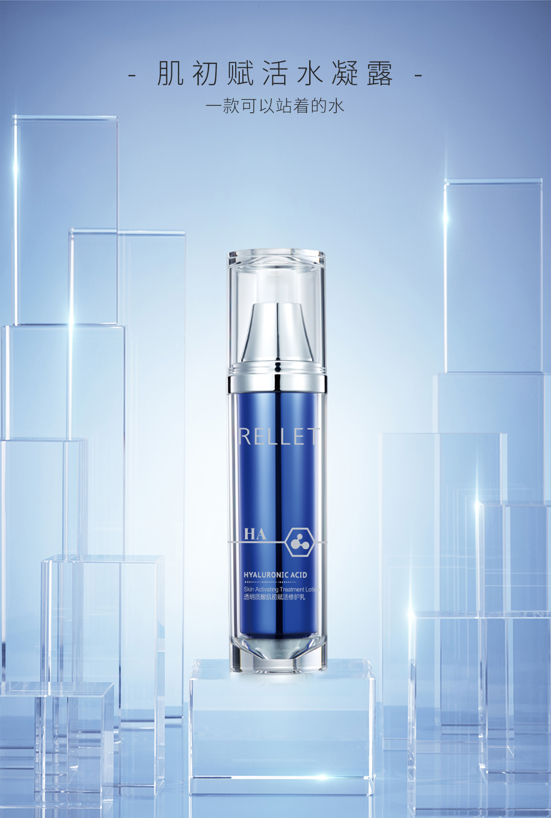 福瑞达自营颐莲肌初赋活水凝露100ml