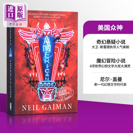 【中商原版】尼尔盖曼 美国众神 American Gods 英文原版 Neil Gaiman 豆瓣高分 商品图0