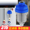 家用电热水器前置过滤器自来水龙头洗衣机花洒水垢滤水净水器配件 商品缩略图1