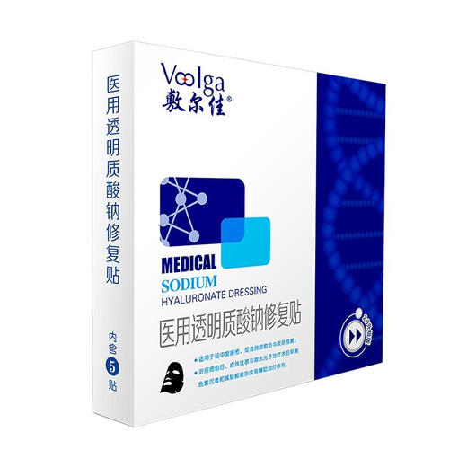 【敷尔佳】 透明质酸修复贴 黑膜5片 商品图0