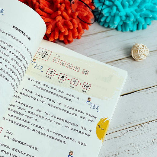 解字国学 上下2册套装 配套音频讲解 国学趣味亲子读本 精选100个基本常用汉字 商品图7