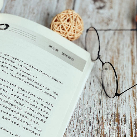 社会交往和情感教育 大夏书系 培养学习力译丛 教育领导学 情绪调节 认知管理 学困生教学 商品图3