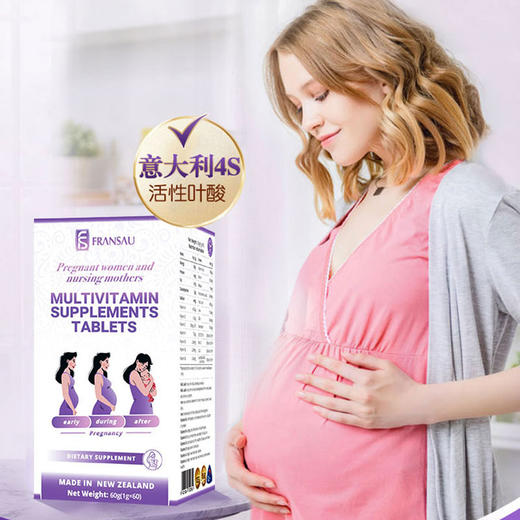 孕妇活性叶酸多种复合维生素片备孕期营养品新西兰进口 商品图1