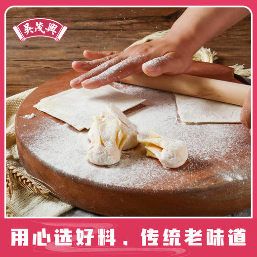 【吴茂兴】鸭蛋皮小馄饨5盒共50只（每盒10只/116g）含汤料包 上海咪道 商品图1