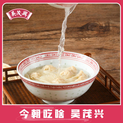 【吴茂兴】鸭蛋皮小馄饨5盒共50只（每盒10只/116g）含汤料包 上海咪道 商品图2
