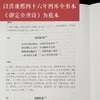 (仓发) 全唐诗：精华版 国学大师陈书良等选注，收录2555人，选诗4809首 彩插全四册 绿色环保印刷/陕西人民出版社/[清]彭定求，陈书良，周柳燕，等/9787224142754 商品缩略图2