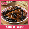 【吴茂兴】香菇面筋(500g) 上海咪道 商品缩略图1