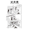 药屋少女的呢喃.1－2（漫画）随书附赠：简中版特制Q版猫猫书签2张 商品缩略图2