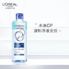 1楼欧莱雅三合一卸妆洁颜水倍润型眼唇脸部卸妆水400ml 商品缩略图1