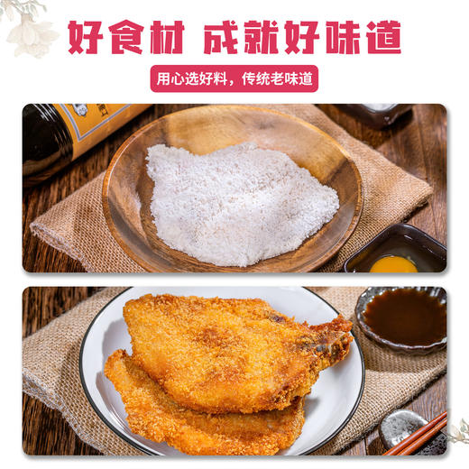 【吴茂兴】黄金炸猪排（3片）上海咪道 商品图4