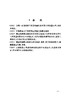 15113.6471 高速铁路工程静态验收技术规范(TB 10760-2021） 商品缩略图4