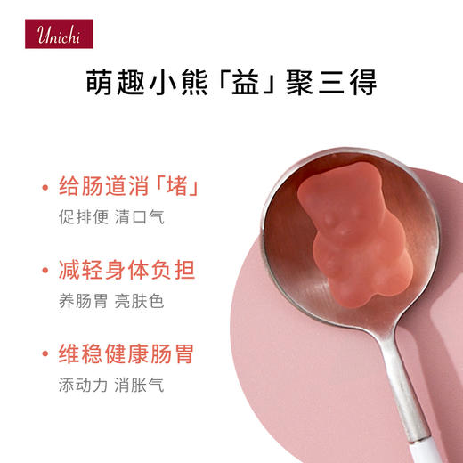 【保税仓】澳洲 Unichi 益生菌小熊软糖60粒 调理肠胃 商品图2